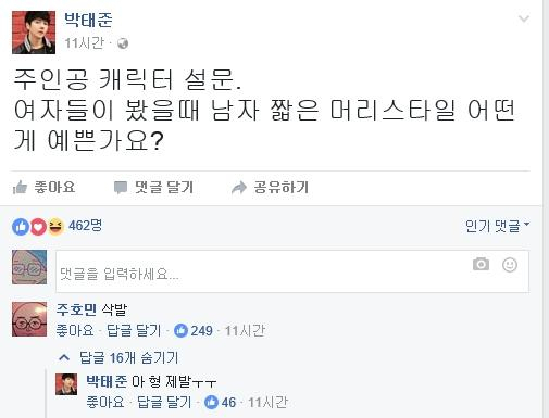 사진.박태준 페이스북