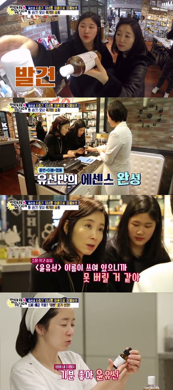 사진. 엄마가 뭐길래