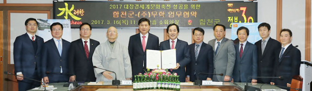 최재호(왼쪽 다섯 번째) (주)무학 회장과 하창환(왼쪽 여섯 번째) 합천군수가 대장경세계문화축전의 성공 개최를 위한 업무협약을 체결했다.
