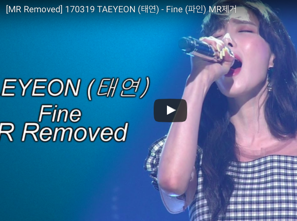 태연 / 사진출처 - 유튜브 캡쳐