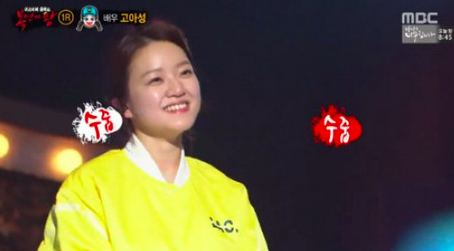 고아성 / 사진출처 - MBC 