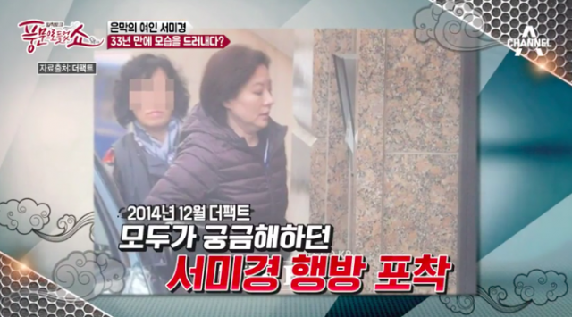 서미경 / 사진출처 - 