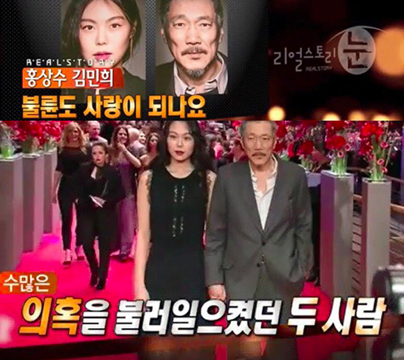 홍상수 아내 / 사진출처 - 리얼스토리 눈 방송 캡쳐