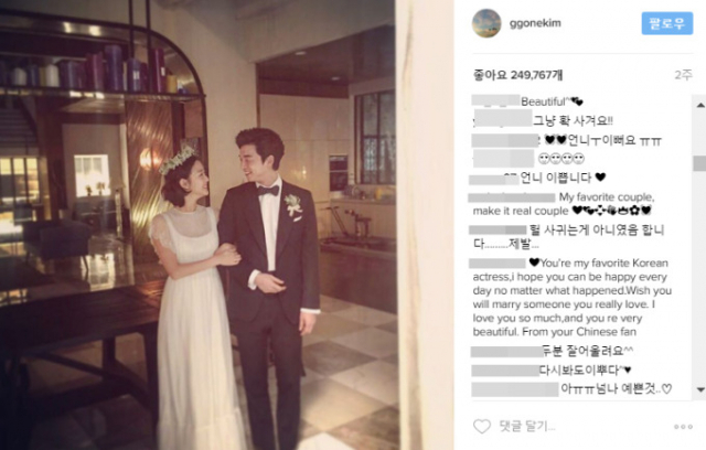 김고은 공유 / 사진출처 - 김고은 인스타그램 캡쳐