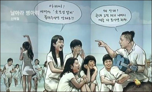 세월호 인양 신해철 