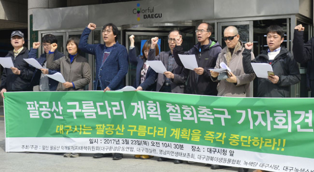 대구시가 팔공산에 길이 230m의 구름다리 설치를 추진하고 있는 가운데 앞산