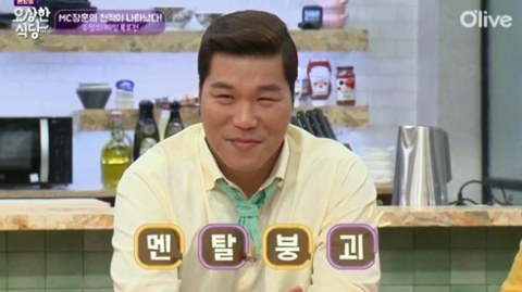 서장훈 / 사진출처 - 요상한 식당 방송 캡쳐