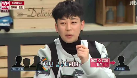 딘딘 / 사진출처 - 