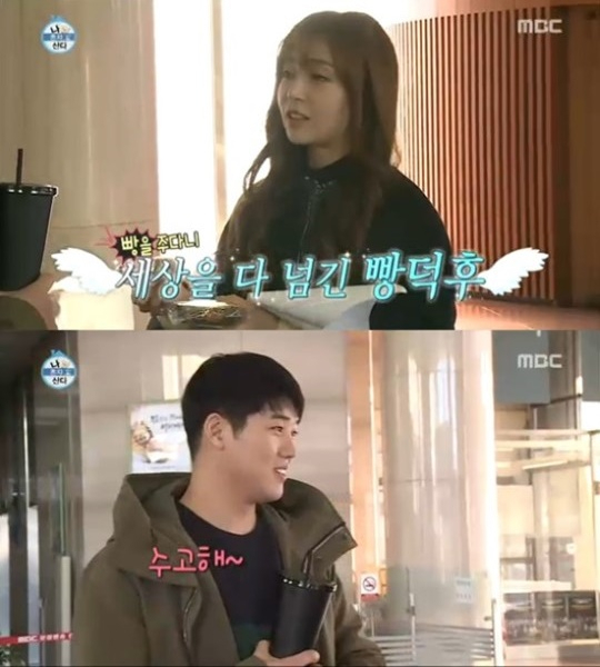 백진희 권혁수 / 사진출처 - 나혼자산다 방송 캡쳐