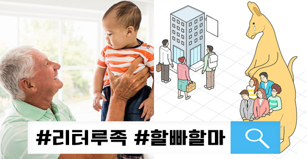 리터루족은 