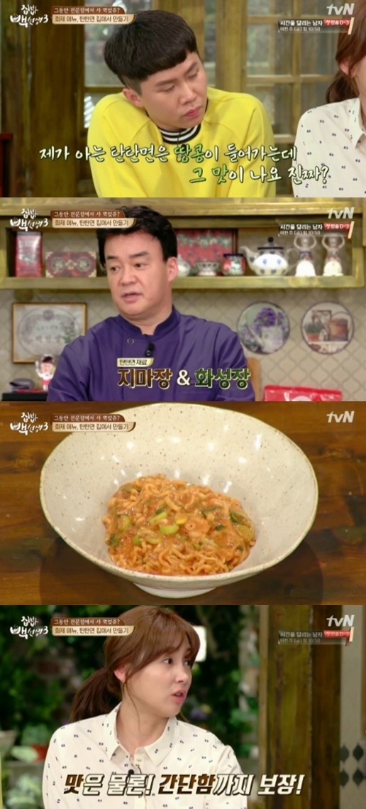 사진.tvN 