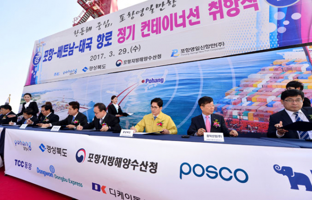 경상북도와 포항시는 29일 포항영일만항 컨테이너 부두에서 