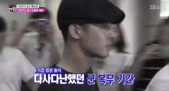 김현중 / 사진출처 - SBS 방송 캡쳐