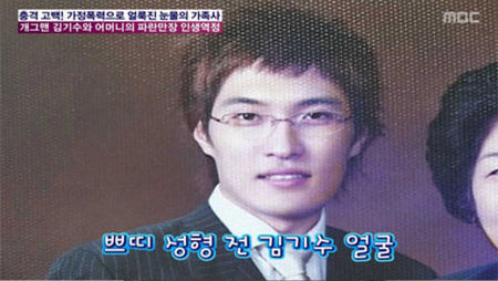 김기수 / 사진출처 - 