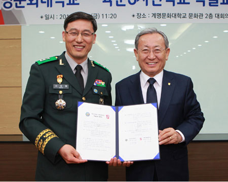 서정열(왼쪽) 육군3사관학교장과 박명호 계명문화대 총장이 협정식을 체결하고 기념 촬영을 하고 있다.