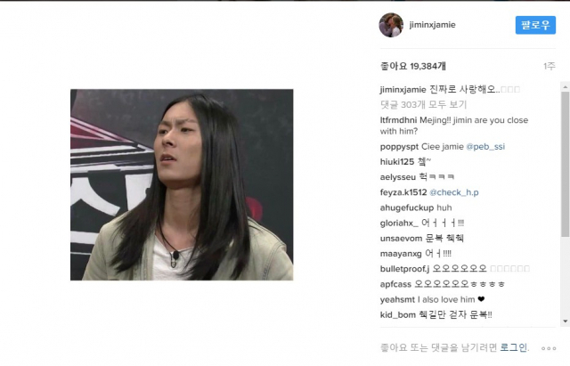 사진.박지민 인스타그램