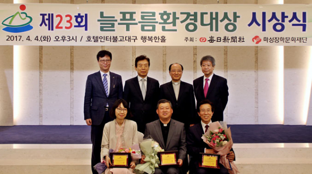 매일신문과 화성장학문화재단이 공동주최한 제23회 늘푸름환경대상 시상식이 4일 호텔인터불고 대구에서 열렸다. 앞줄 왼쪽부터 수상자인 류은실 교사(최우수상), 영천 산자연중학교장 이영동 신부(대상), 고윤환 문경시장(우수상).