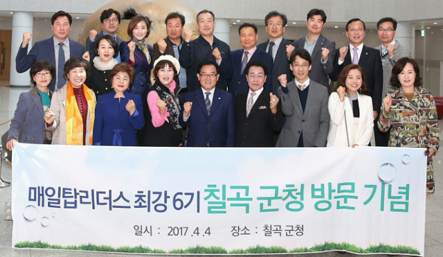 칠곡군을 방문한 매일신문 탑 리더스 아카데미 6기 원우들과 매일신문, 칠곡군 관계자들이 칠곡호국평화기념관에서 나라 사랑과 호국평화 의지를 다지면서 파이팅을 외치고 있다. 칠곡군 제공