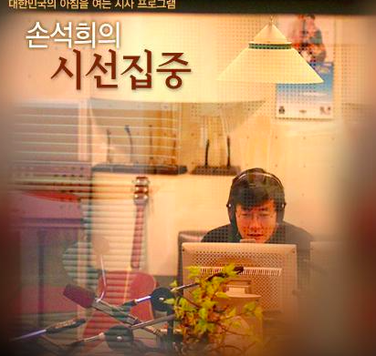 손석희 홍준표 / 사진출처 - 