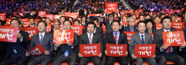 대구시민들과 시장, 구청장, 군수, 국회의원 등이 참가한 가운데 지난달 3일 열린 