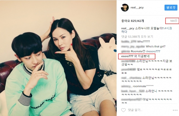 사진.찬열 인스타그램
