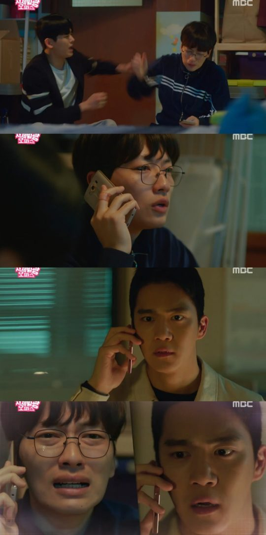 사진.자체발광 오피스 방송캡처