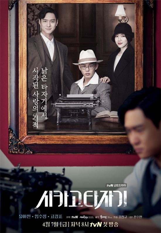 사진.tvN 제공