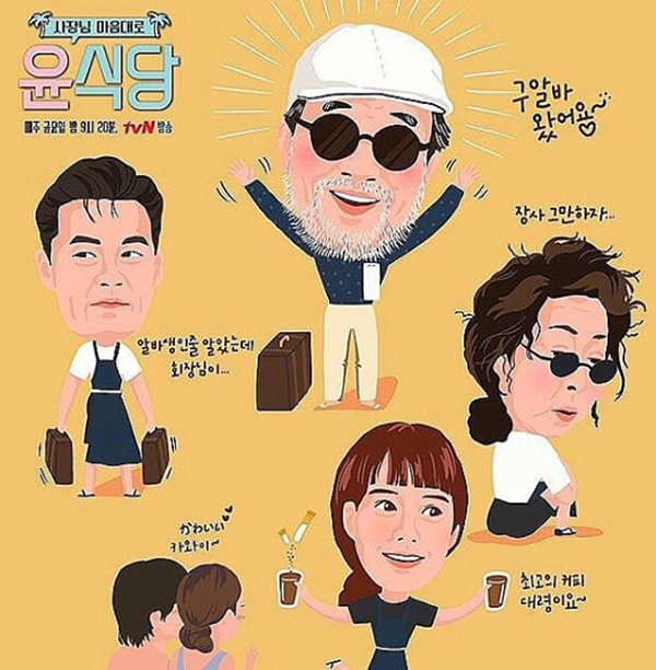 사진. 정유미 인스타그램
