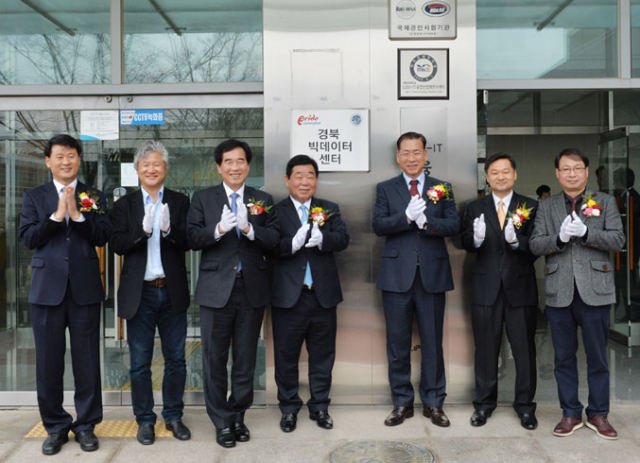 서길수(오른쪽 세 번째) 영남대 총장과 우병윤(오른쪽 네 번째) 경북도 경제부지사 등 내빈들이 경북빅데이터센터 개소를 축하하고 있다.