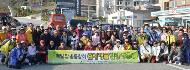 매일 탑 리더스 아카데미 춘계 야유회가 총동창회 임직원 및 회원 100여 명이 참여한 가운데 8일 경남 거제도 일원에서 열렸다. 이채근 기자 mincho@msnet.co.kr