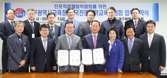 대구시교육청과 한국전문대학교육협의회는 7일 시교육청에서 