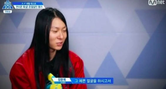 장문복 / 사진출처 - Mnet 방송 캡쳐