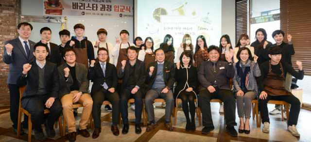전문 바리스타를 꿈꾸는 고교생들이 입소식을 갖고 파이팅을 하고 있다. 경북전문대 제공