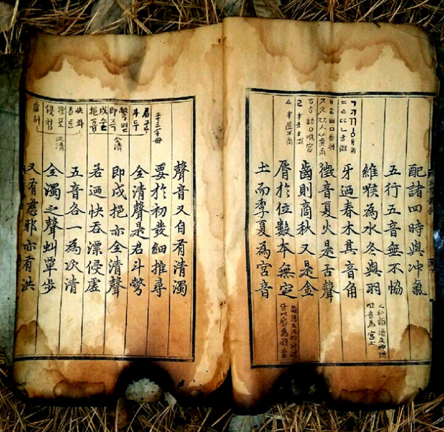 배익기 씨가 매일신문에 보내온 훈민정음 상주본 사진. 본문은 훼손되지 않았지만 아랫부분이 다소 불에 그을려 있다.