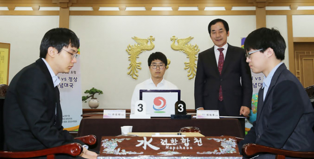 한국기원이 주최한 