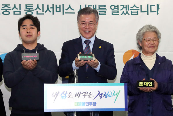 문재인(오른쪽 두 번째) 더불어민주당 대선 후보가 11일 경남 창원컨벤션센터에서