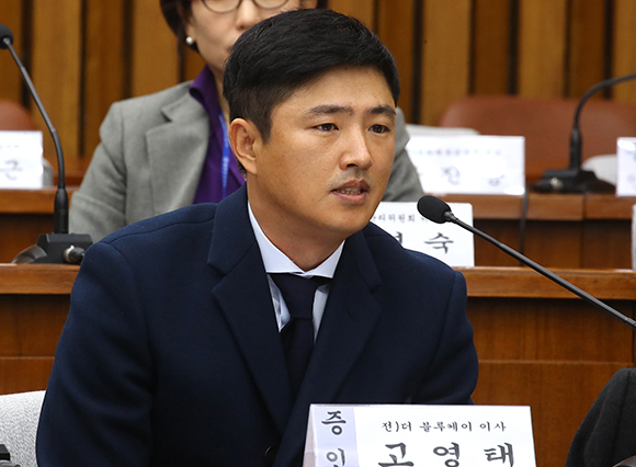 11일 오후 체포된 고영태씨 측이 부당성을 제기하며 체포 적부심을 청구하는 등 반발하고 있다. 사진은 지난해 국정감사에 출석한 고영태씨. 연합뉴스