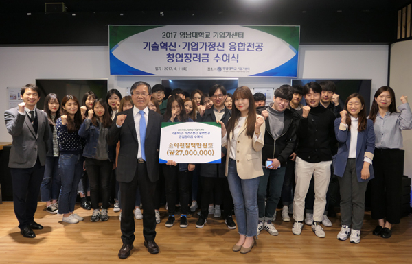 영남대학교 기업가센터는 지난 11일 