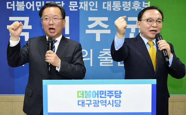14일 더불어민주당 대구시당에서 열린 제19대 대통령 선거 대구선대위 출범식에서 상임선대위원장인 김부겸(왼쪽) 국회의원과 임대윤 시당위원장이 대선 승리를 결의하는 구호를 외치고 있다. 성일권 기자 sungig@msnet.co.kr