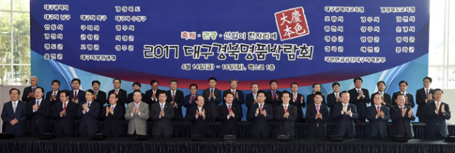 대구경북의 축제와 관광, 산업을 한자리에 모은 