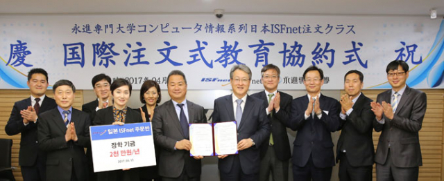영진전문대는 최근 일본 (주)ISFnet과 국제연계 주문식교육 협약을 체결했다. 영진전문대 제공
