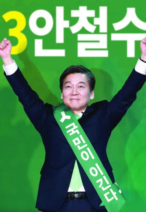 사진.국민의당