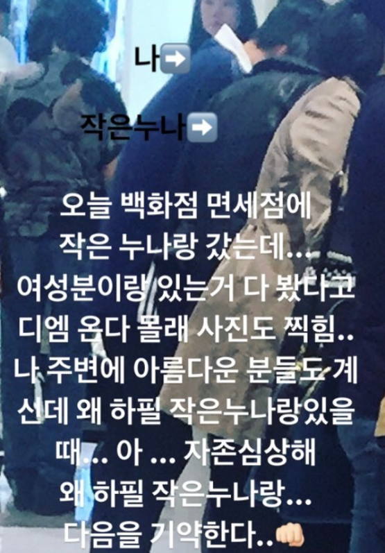 사진=딘딘 인스타그램