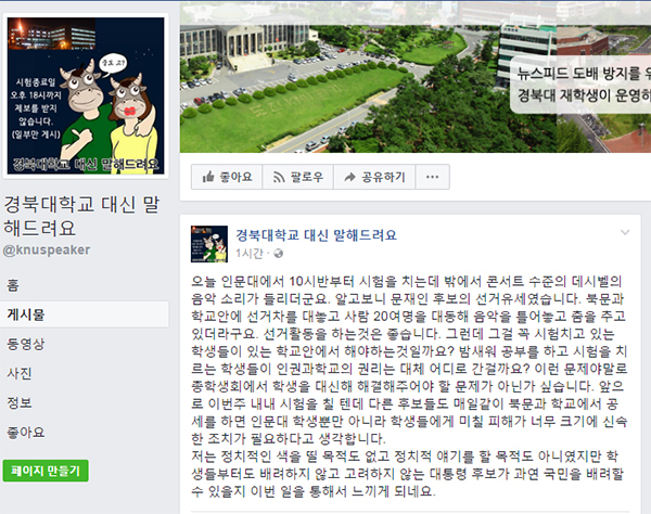 페이스북 페이지 