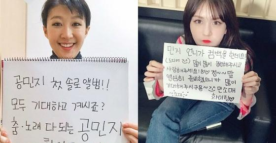 공민지 응원 메시지 / 사진출처 - 공민지 인스타그램 캡쳐