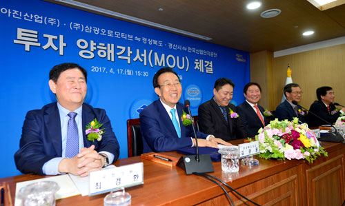경상북도는 17일 도청에서 김관용 경북도지사, 최경환 국회의원 등이 참석한 가운데 아진산업, 삼광오토모티브와 공장 건립을 위한 투자양해각서를 체결했다. 경북도 제공