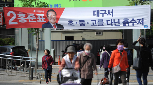 18일 대구 수성구 범어동 달구벌대로에 홍준표 자유한국당 대선 후보 홍보 현수막이 걸려 있다. 우태욱 기자 woo@msnet.co.kr