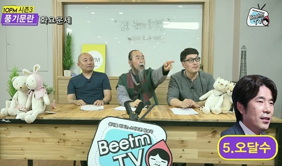 사진= 비틈TV