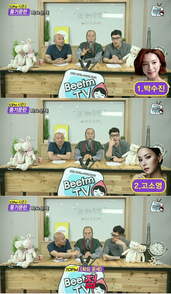 사진= 비틈TV