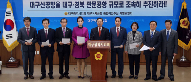대구시의회 대구공항 통합이전 추진 특위는 19일 성명서를 통해 